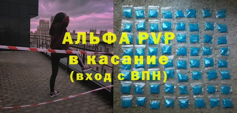 Alpha PVP СК Рязань