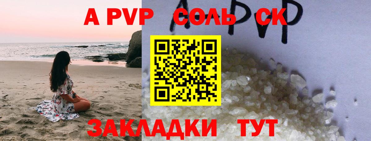 APVP крисы CK  APVP Crystall  Рязань  Вход с VPN 