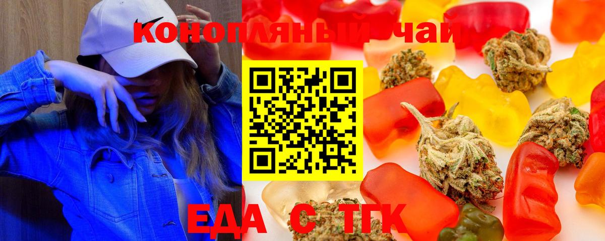 Рязань  Печенье с ТГК марихуана  Вход с VPN 