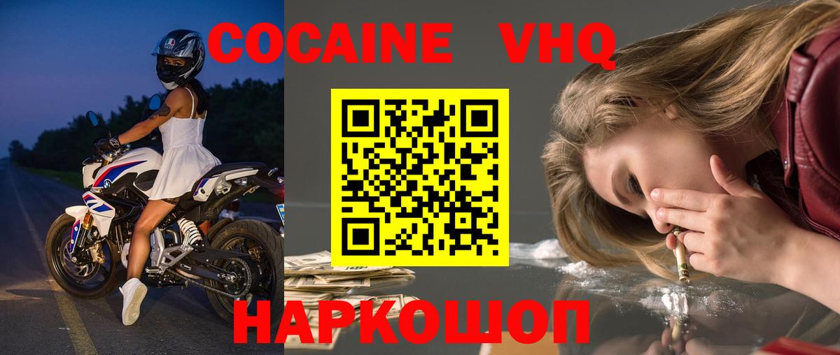 COCAIN 99% Рязань