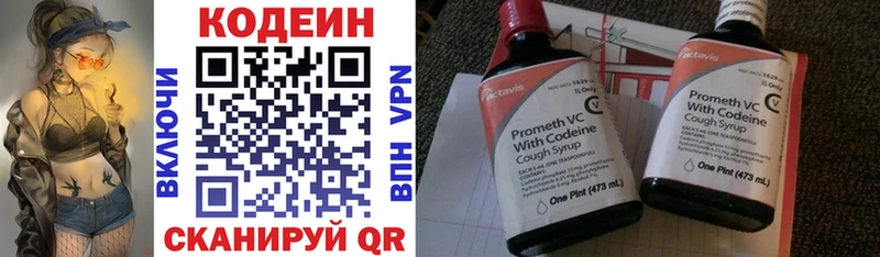 купить наркоту  Рязань  Codein напиток Lean (лин) 