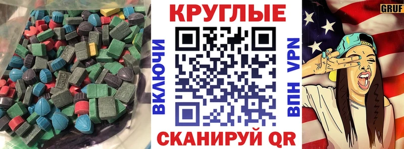 Ecstasy MDMA  mega зеркало  Рязань 