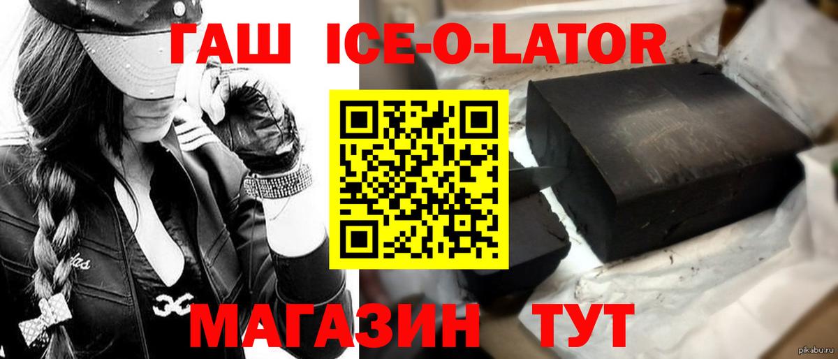 ГАШИШ гашик  Вход с VPN  Рязань  Гашиш hashish 