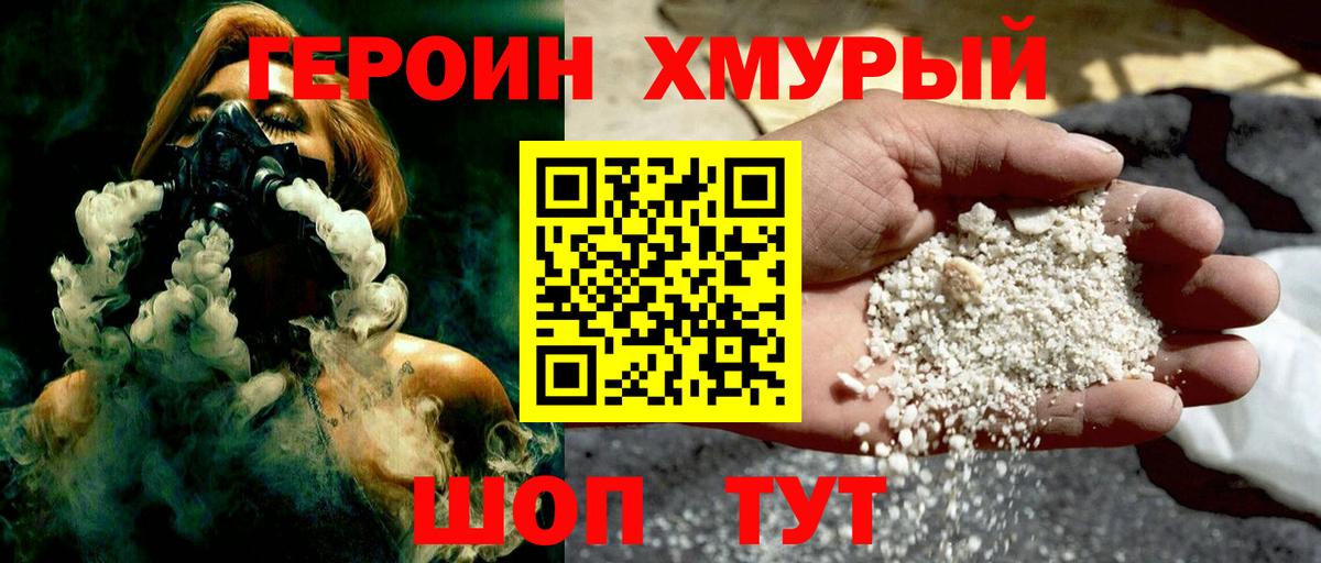 ГЕРОИН  Героин белый  Вход с VPN  Рязань 