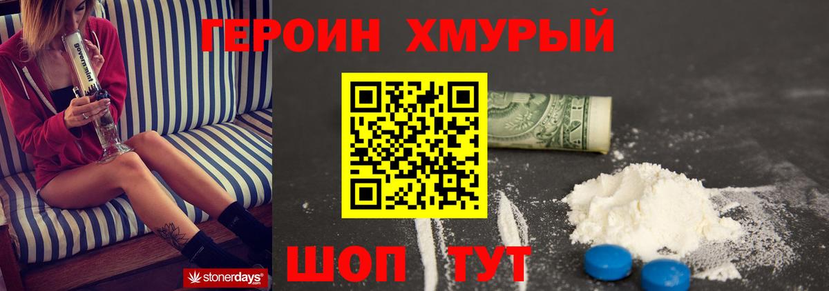Героин Афган Рязань
