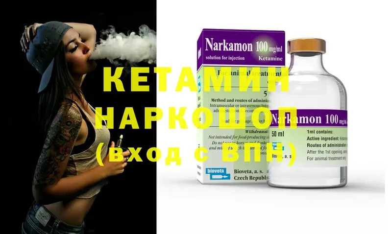 Кетамин ketamine  omg зеркало  Рязань 