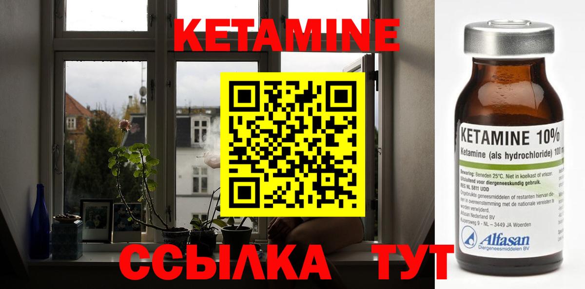 КЕТАМИН VHQ Рязань