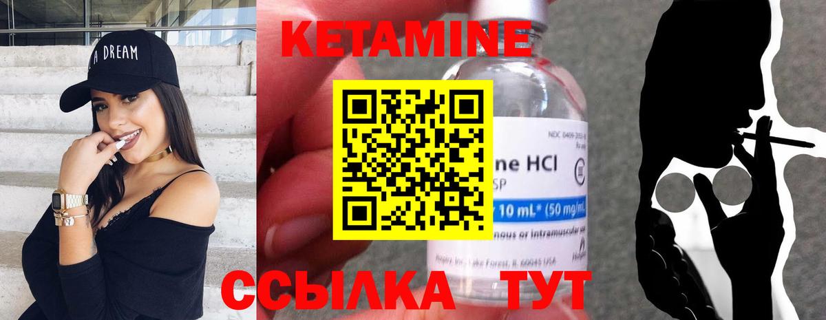КЕТАМИН VHQ  Вход с VPN  Кетамин ketamine  Рязань 