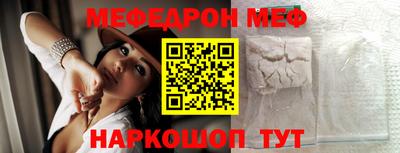 меф Кинель