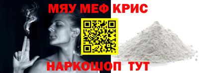 меф Кинель
