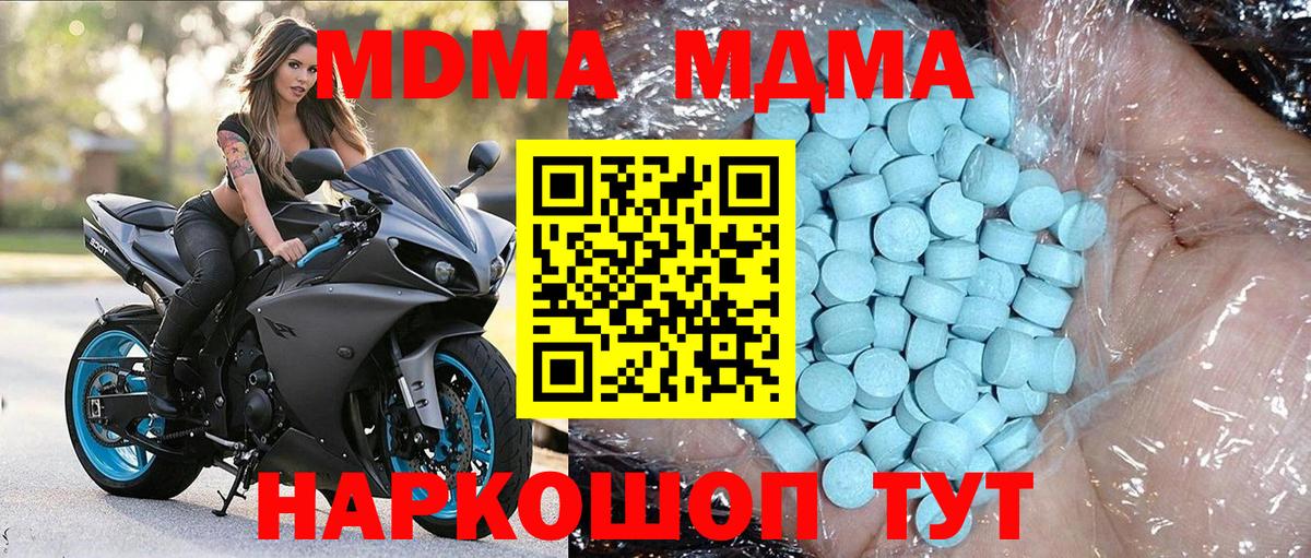 МДМА crystal Рязань