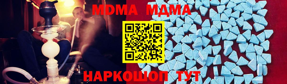 МДМА Molly  Вход с VPN  Рязань  МДМА кристаллы 