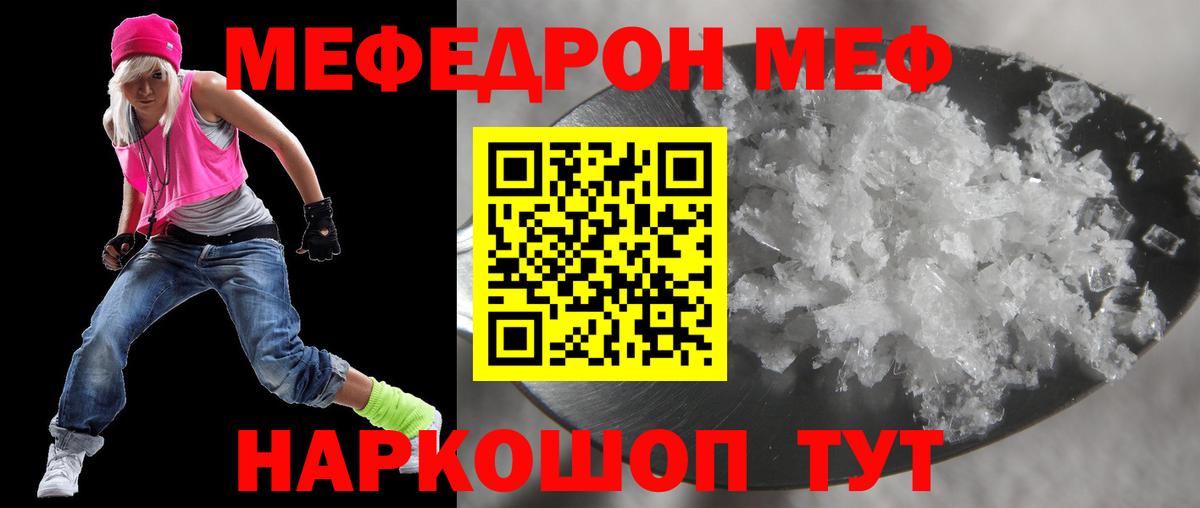 МЯУ-МЯУ 4 MMC  МЯУ-МЯУ VHQ  Рязань  Вход с VPN 