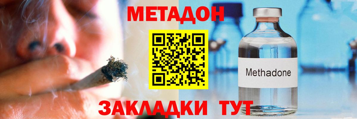 Рязань  Метадон VHQ  Вход с VPN 