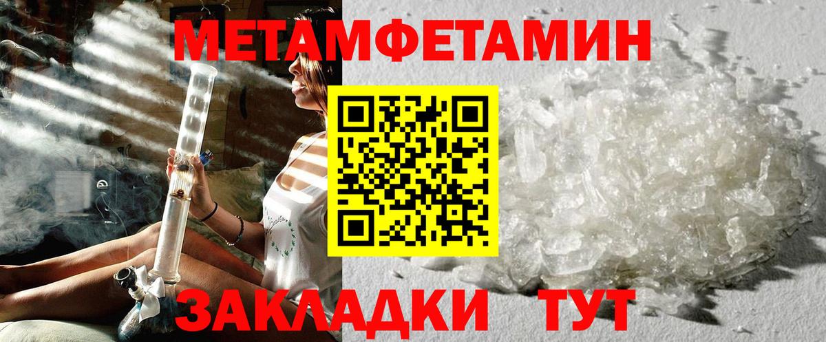 МЕТАМФЕТАМИН Methamphetamine  Вход с VPN  Рязань  МЕТАМФЕТАМИН Methamphetamine 