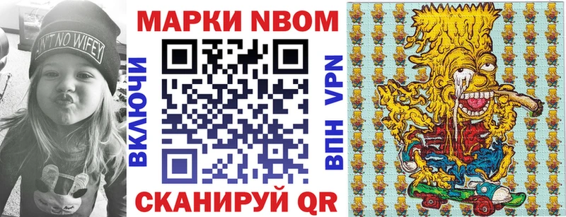 Марки NBOMe 1,8мг Рязань