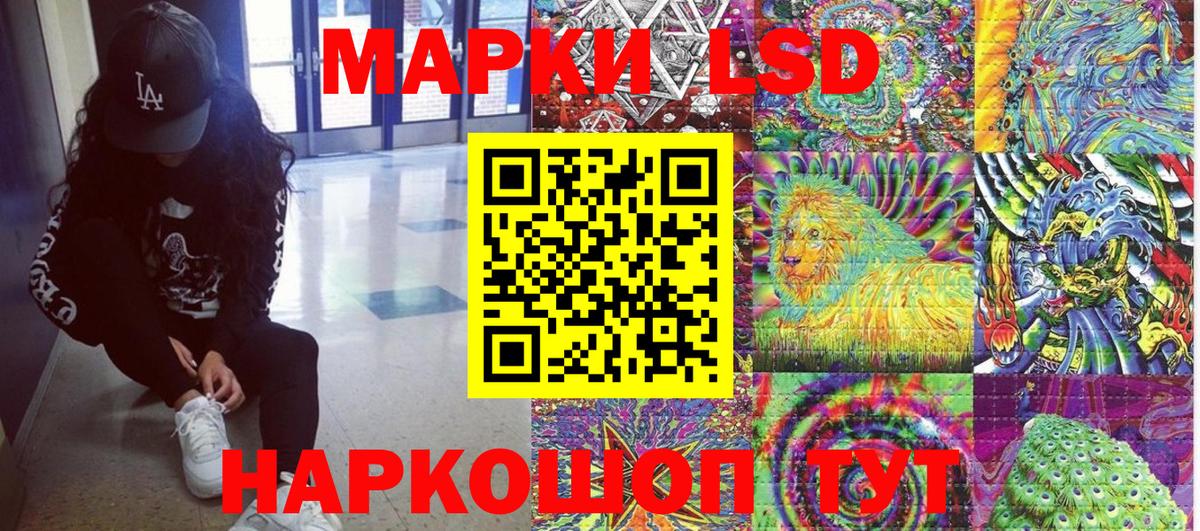 Марки 25I-NBOMe 1,8мг Рязань
