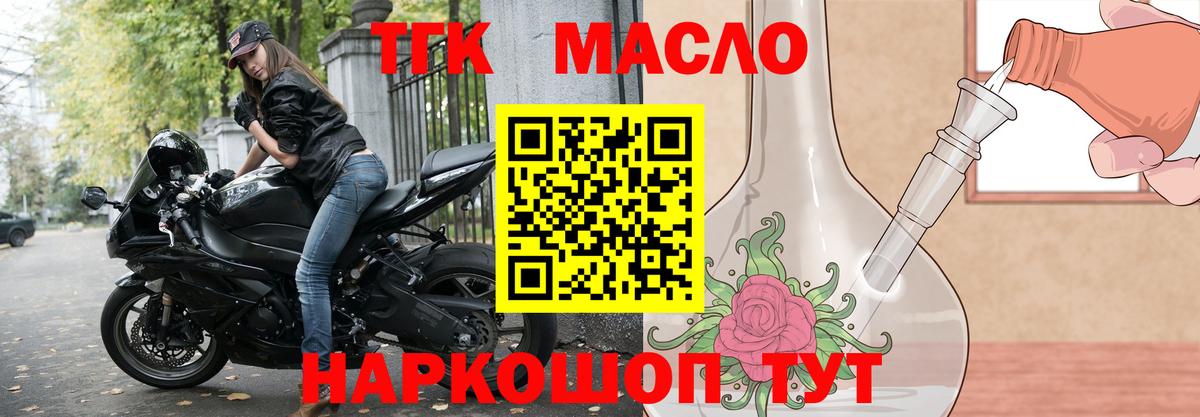 Дистиллят ТГК гашишное масло Рязань